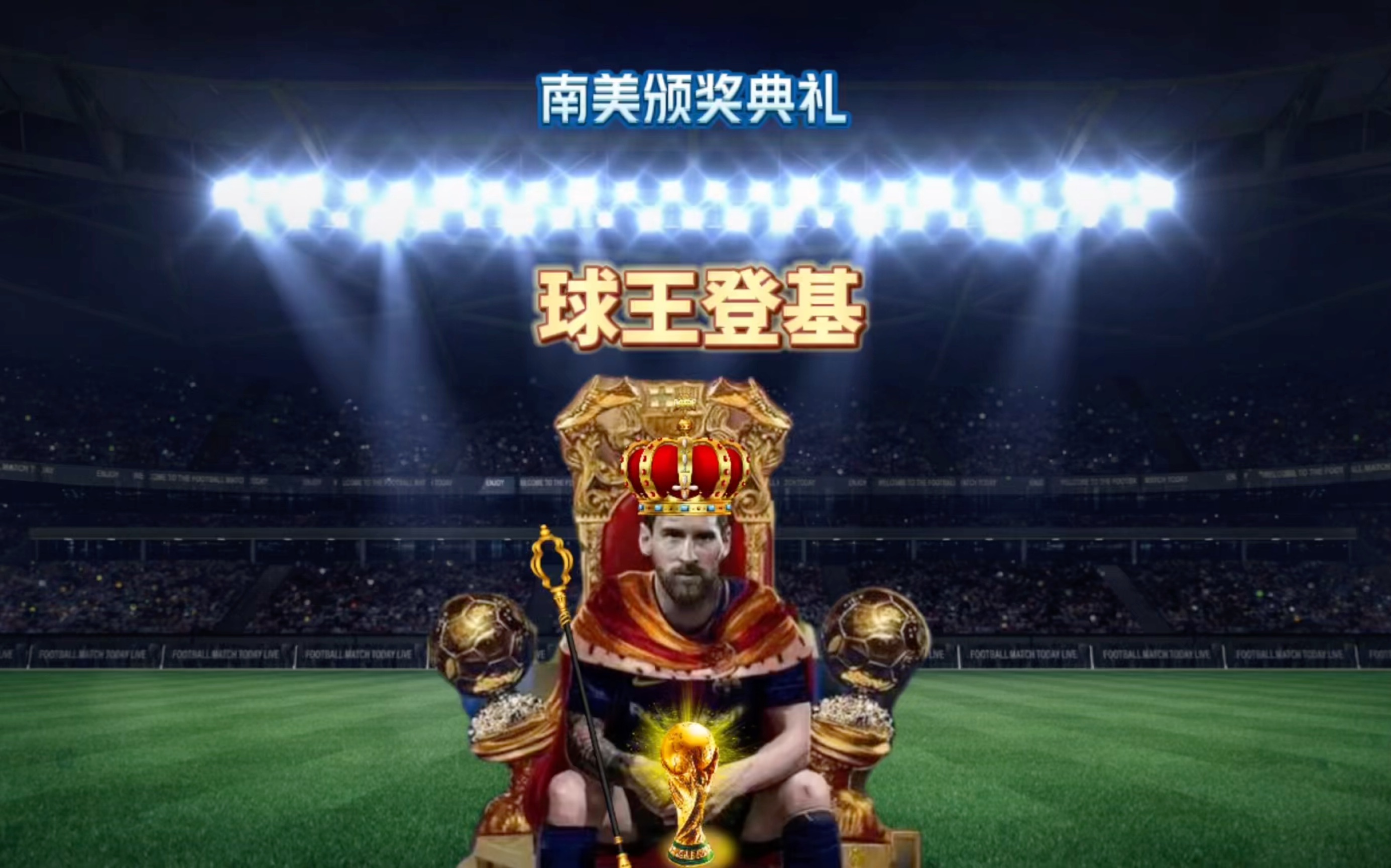 超球队